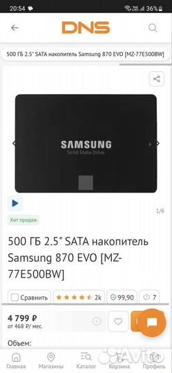 Практически новый SSD Samsung 870 EVO