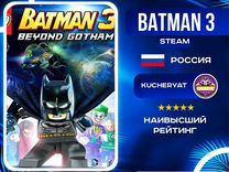 Lego Batman 3: Beyong Gotham (Steam ) Россия