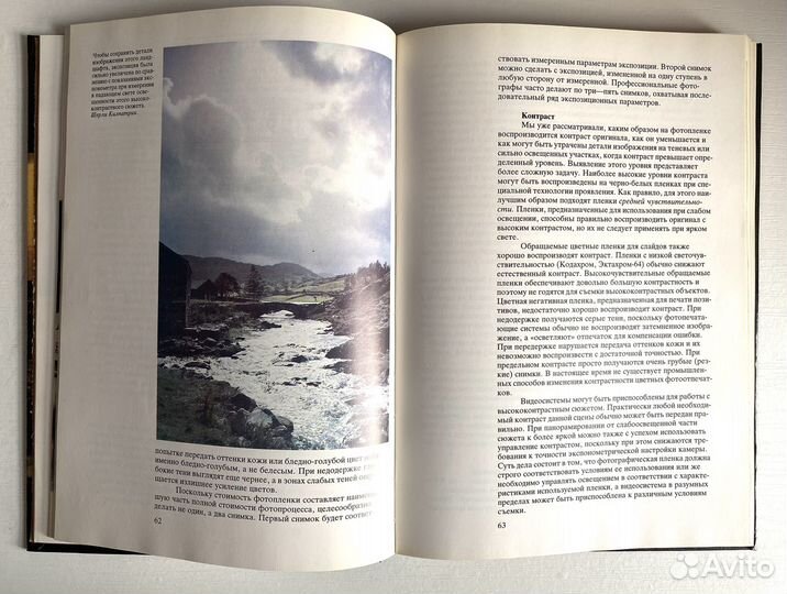 Книга Свет и освещение