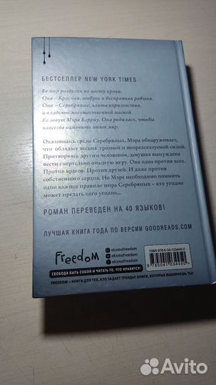 Книга Алая королева. Автор Виктория Авеярд