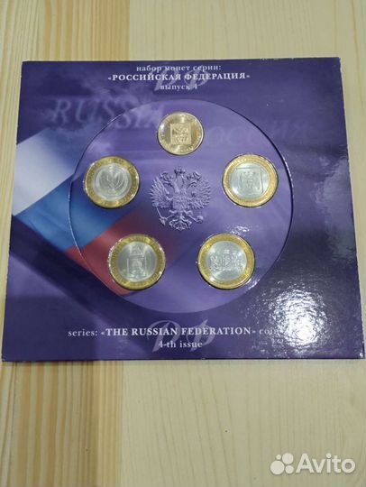 Официальные наборы монет РФ