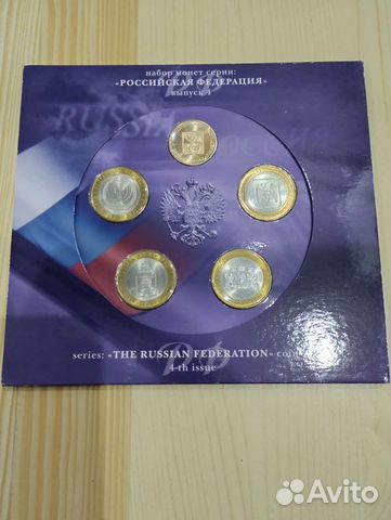 Официальные наборы монет РФ
