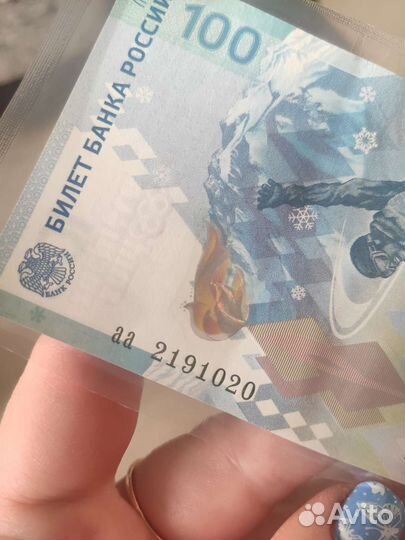 Коллекционное издание Сочи 2014