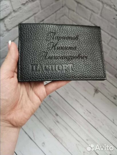 Обложка на паспорт