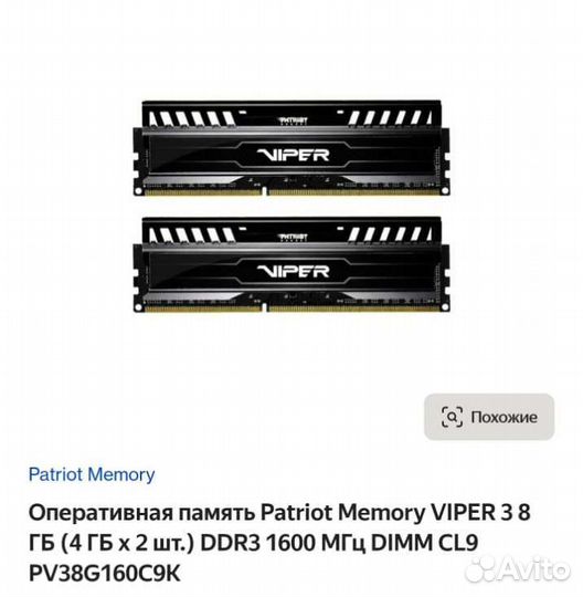 Сверх-скоростная память DDR4