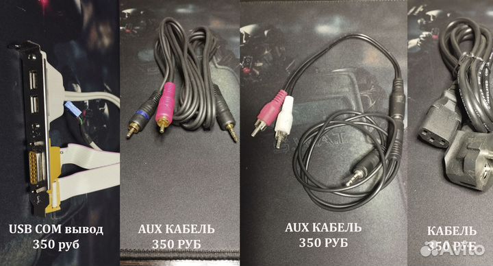 Кабель DisplayPort / DVI-D / VGA / SATA