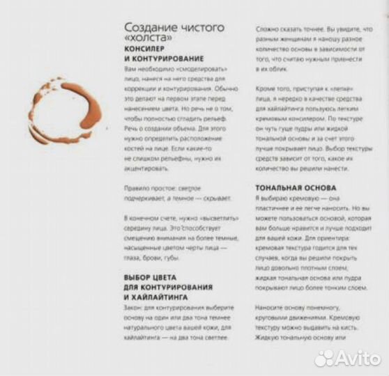 Скотт Барнс / Макияж как в Голливуде