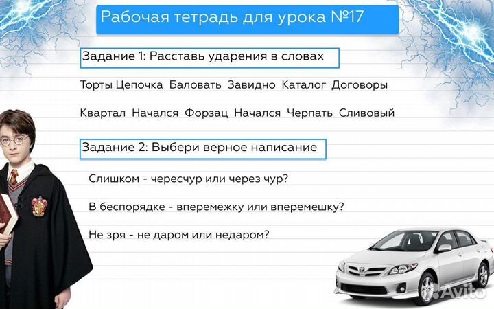 Репетитор по русскому языку