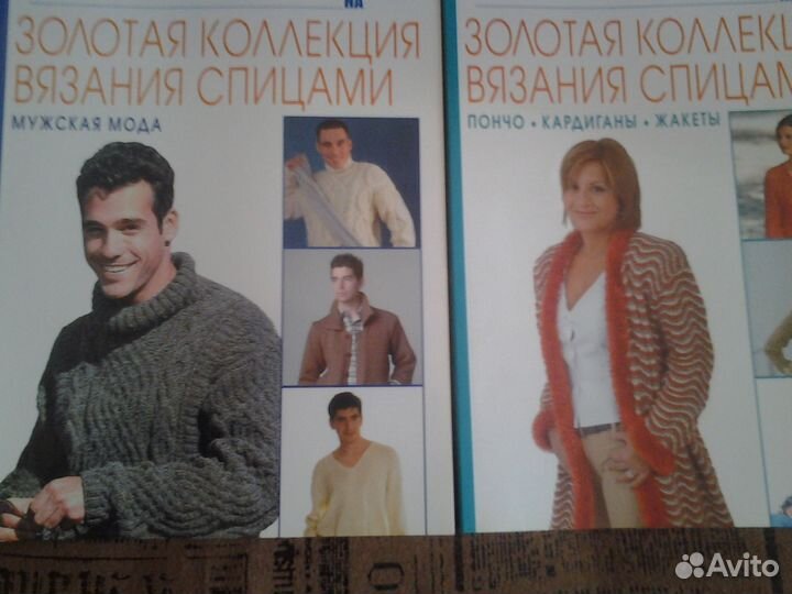 Золотая коллекция вязания спицами