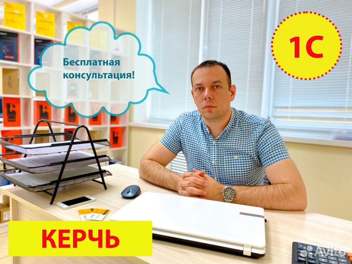 Программист 1С Керчь, обновление, помощь в 1С