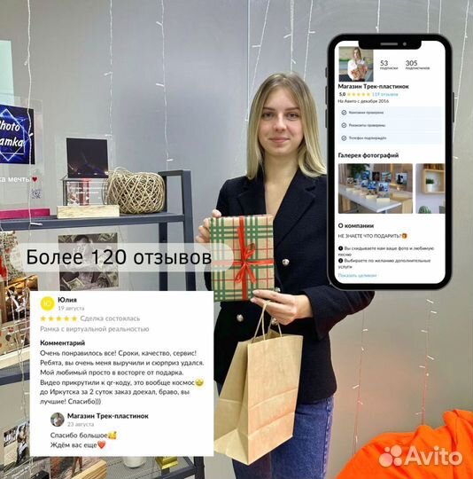 Фото с рамкой / Лучший подарок