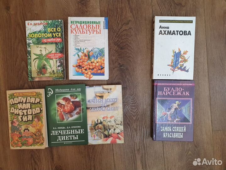 Книги поэзия сад диеты