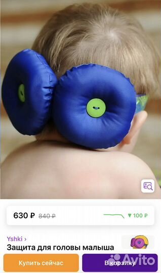 Пртивоударный шлем-повязка для малышей