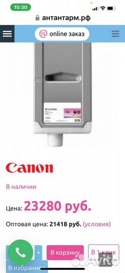 Картриджи для canon