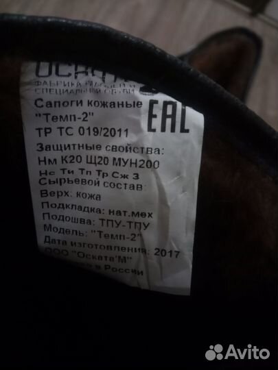 Сапоги кожаные, зимние, рабочие, 39р