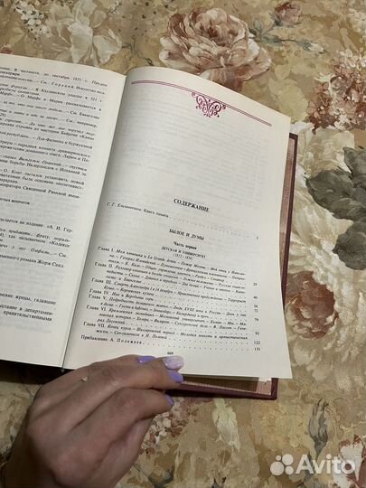 Книги Былое и Думы