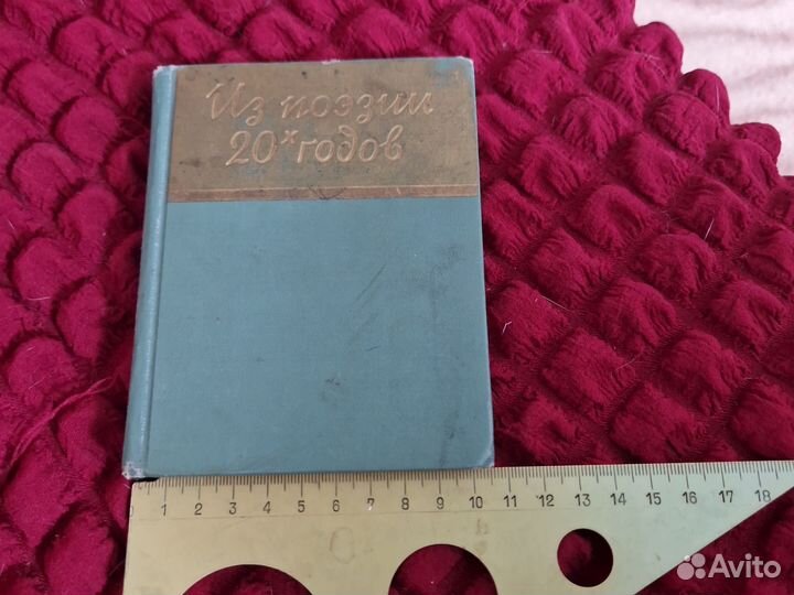 Книга- миниатюра