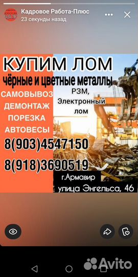 Прием металлолома