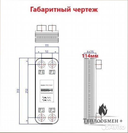 Теплообменник для бани тт 27-70 50кВт