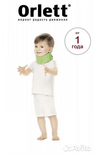 Бандаж на шейный отдел позвоночника orlett