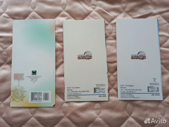 Открытки на праздники (микс)набором 20 шт