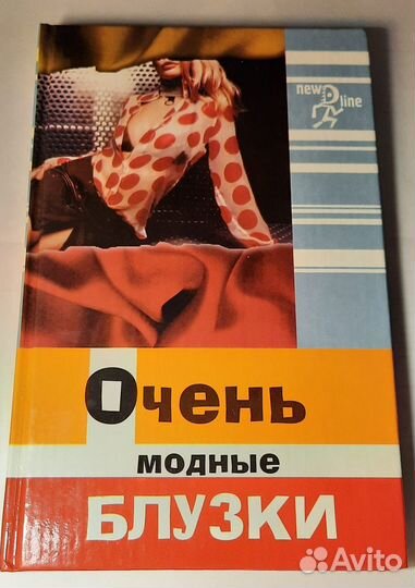 Книги про шитьё