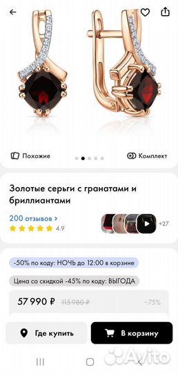 Золотые серьги с гранатом и бриллиантами