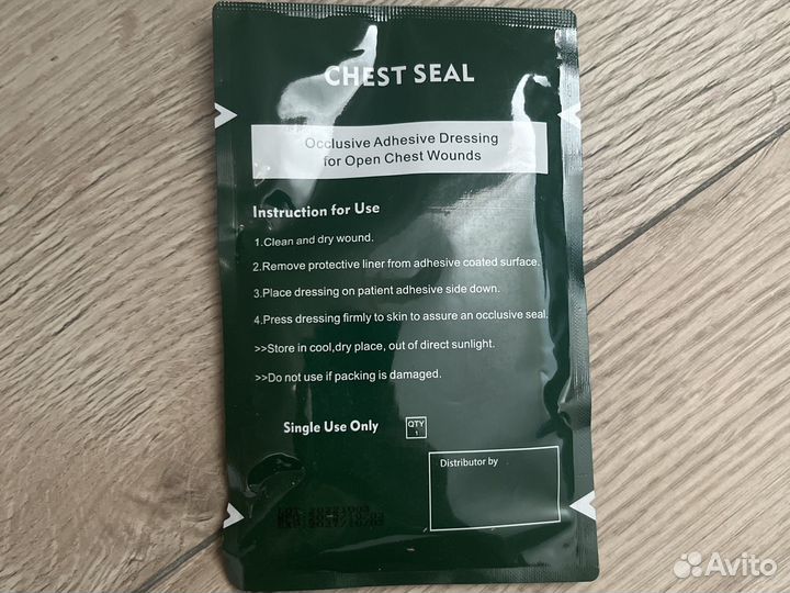 Оклюзионный пластырь