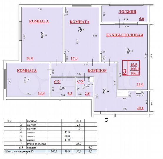 3-к. квартира, 100,1 м², 4/15 эт.