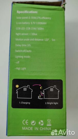 Настенный светильник с датчиком движения