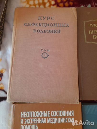 Медицинские книги СССР