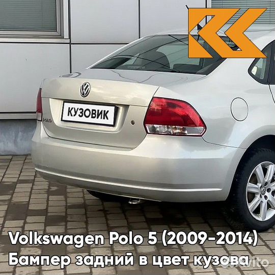 Бампер задний в цвет Volkswagen Polo 5
