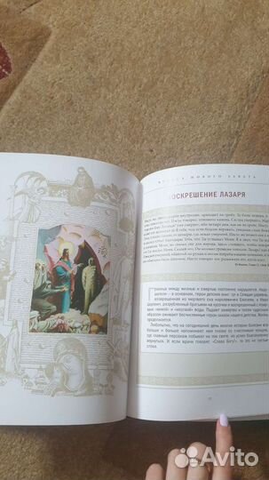 Книга Чудеса Господни новая