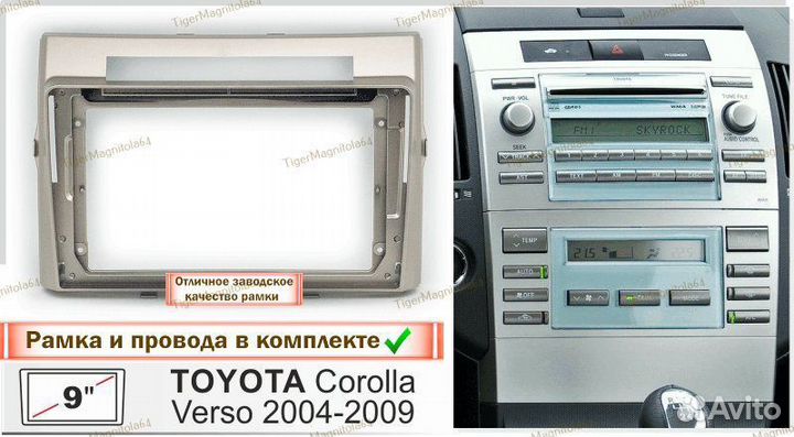 Магнитола Toyota Corolla Verso 2004-2009г 2/32GB