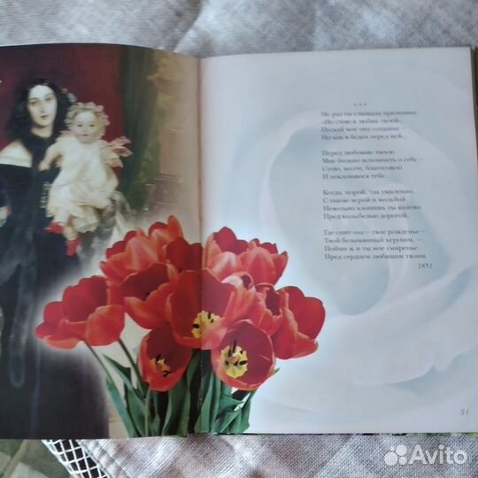 Книга подарок стихов о любви с иллюстрациями