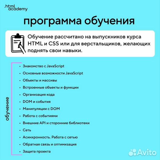 Курс JavaScript. Профессиональная разработка