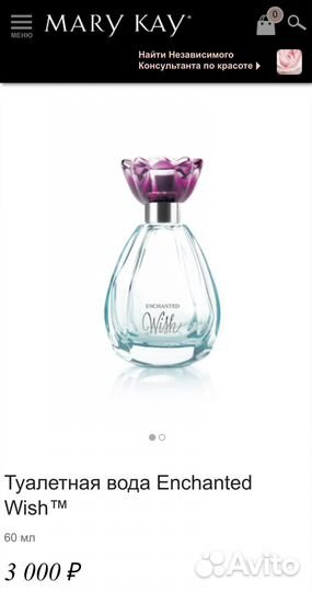 Туалетная вода Mary kay