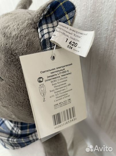 Лампа Кот ночник