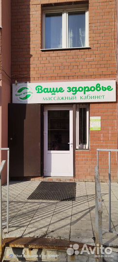 Услуги массажиста