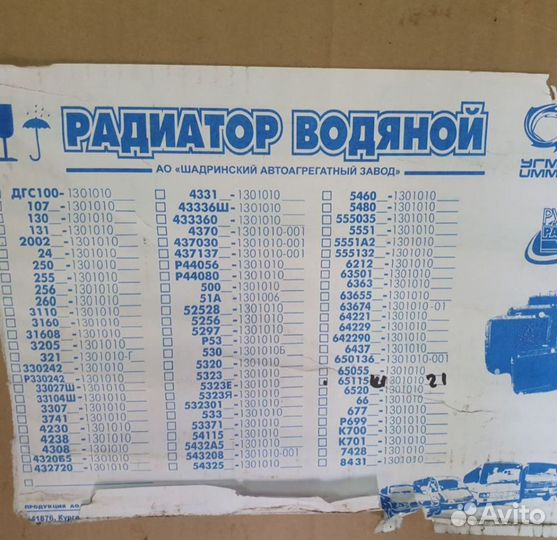 Радиатор на камаз медный 4х рядный