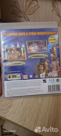 Игры для ps3 Мадагаскар 3
