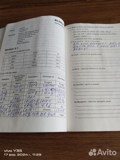 Английский в фокусе