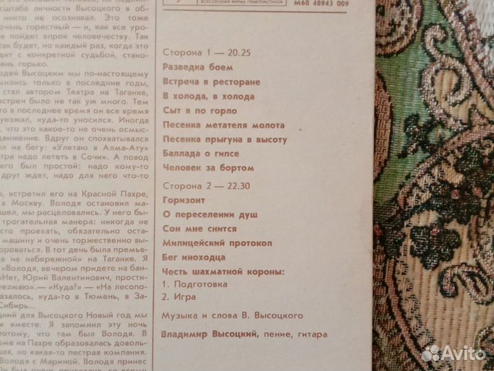 Виниловые пластинки СССР