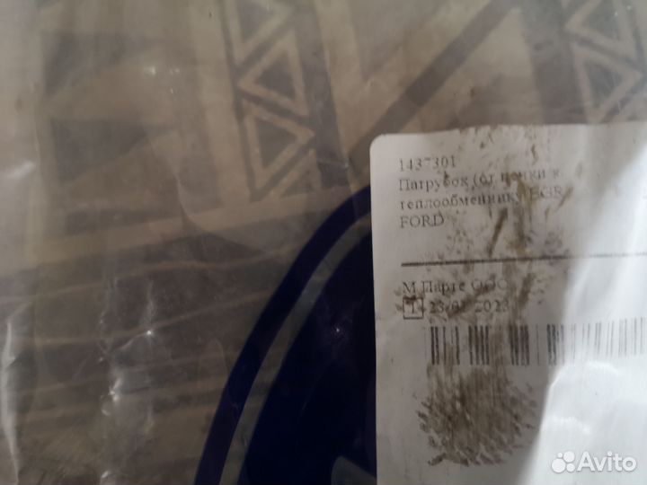 Патрубок от печки к теплообменику EGR Ford Tranzit