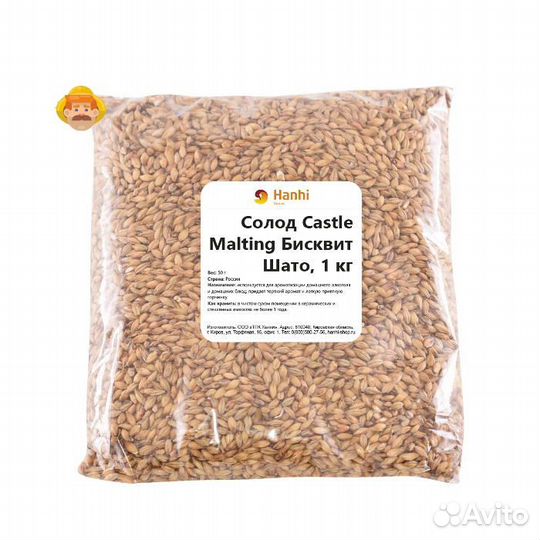 Солод Castle Malting Bisquit Chateau, 1 кг