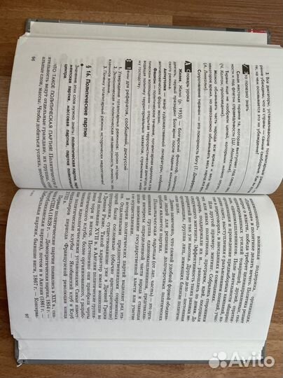 Обществознание 9 класс А.Ф.Никитин