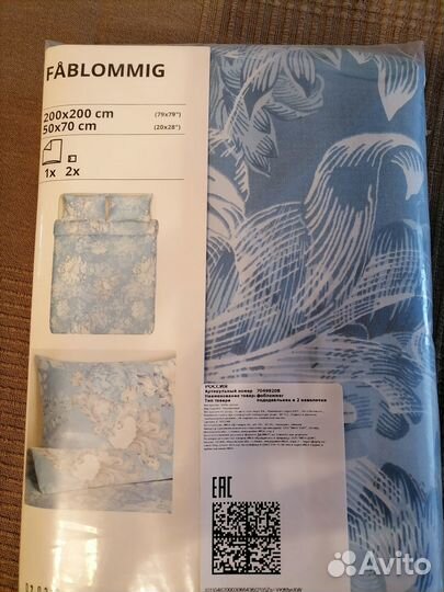 Постельное белье IKEA 200x200