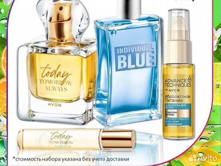 Avon эйвон по закупке today blue