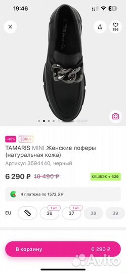 Кожаные лоферы tamaris 38