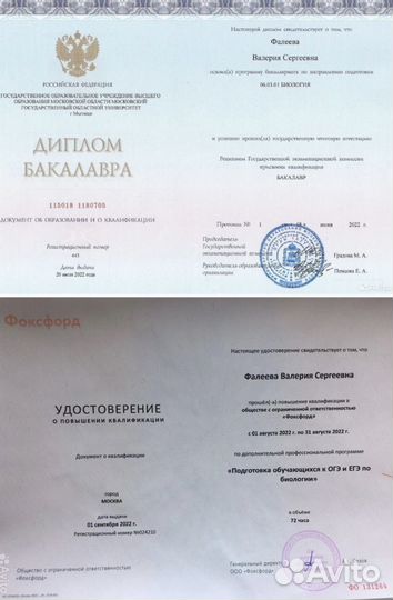 Репетитор по биологии